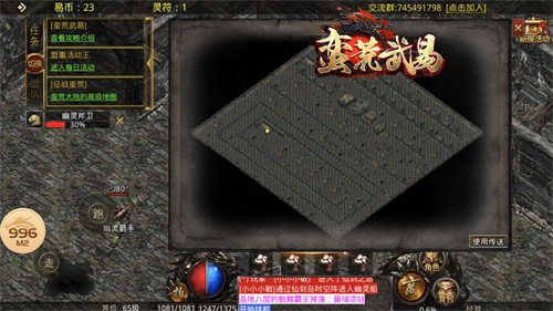 武易传奇免费原版图3