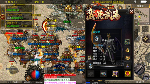武易传奇免费原版图2
