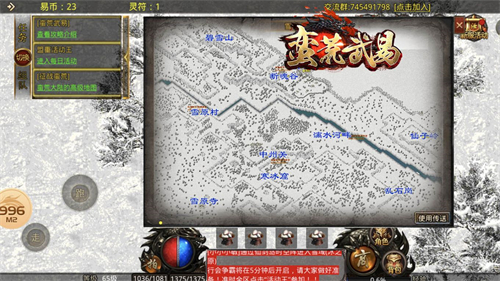 武易传奇免费原版图1