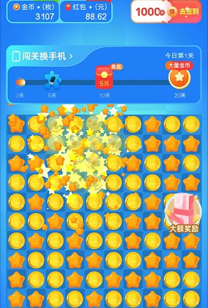 我想开了红包版图3