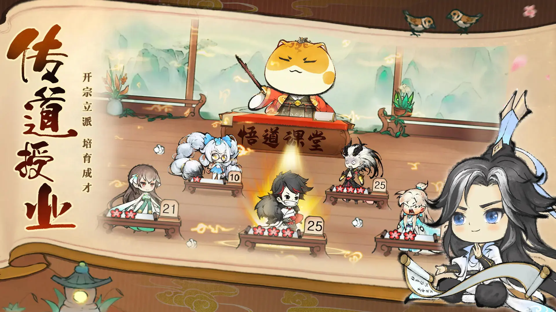 最强祖师图5