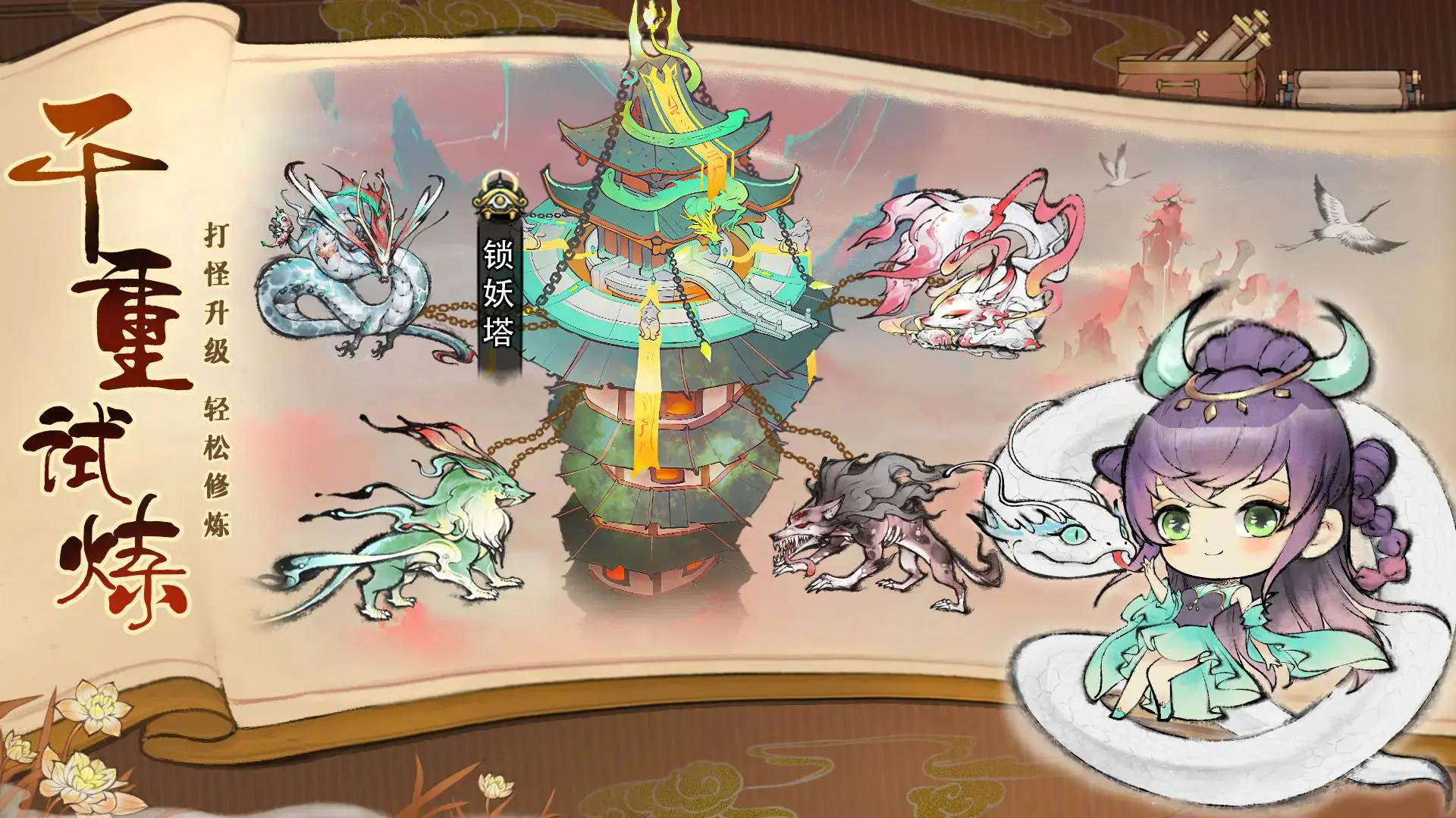 最强祖师图3
