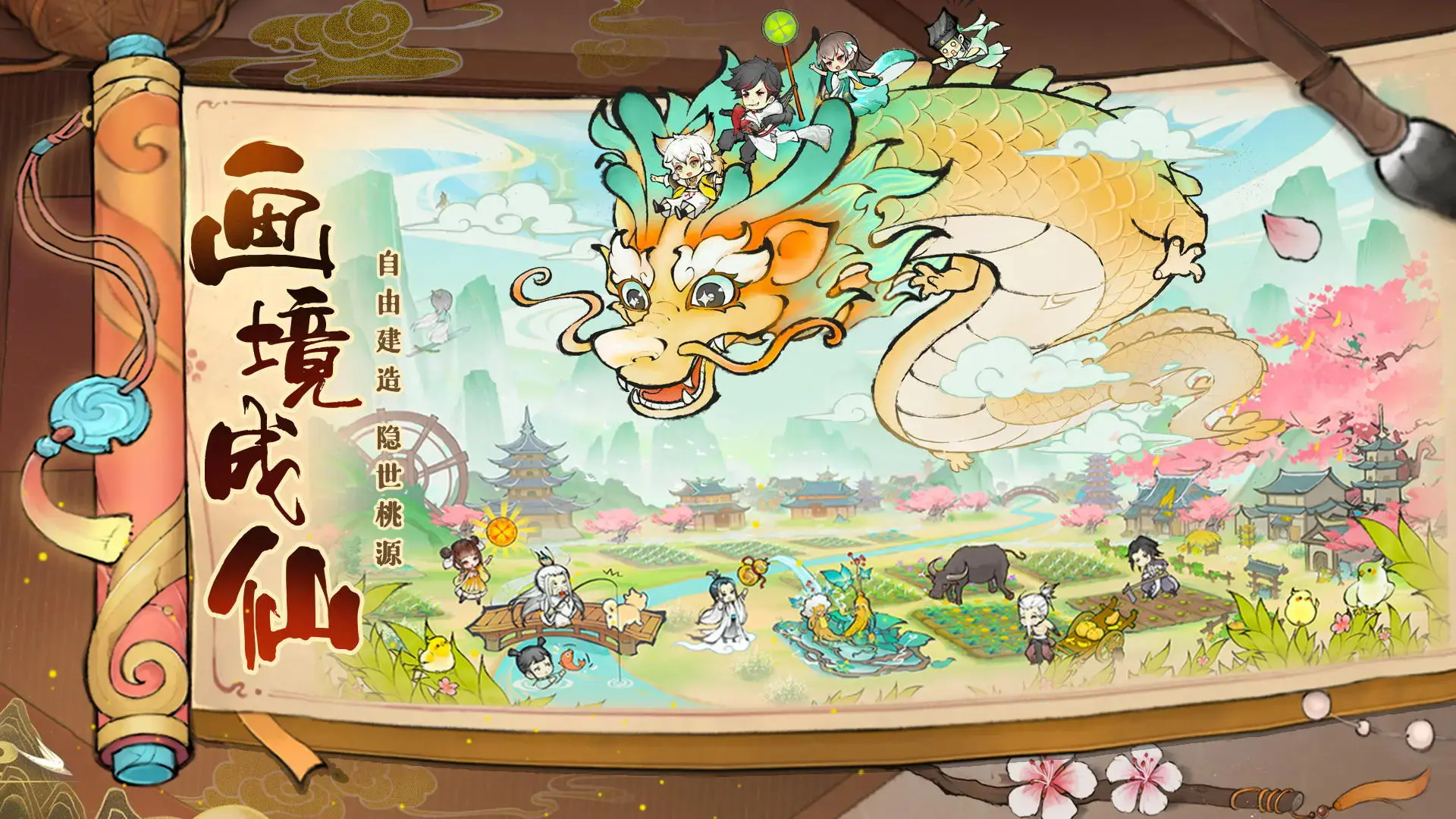 最强祖师图1