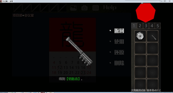 泞之翼3望日篇手机版