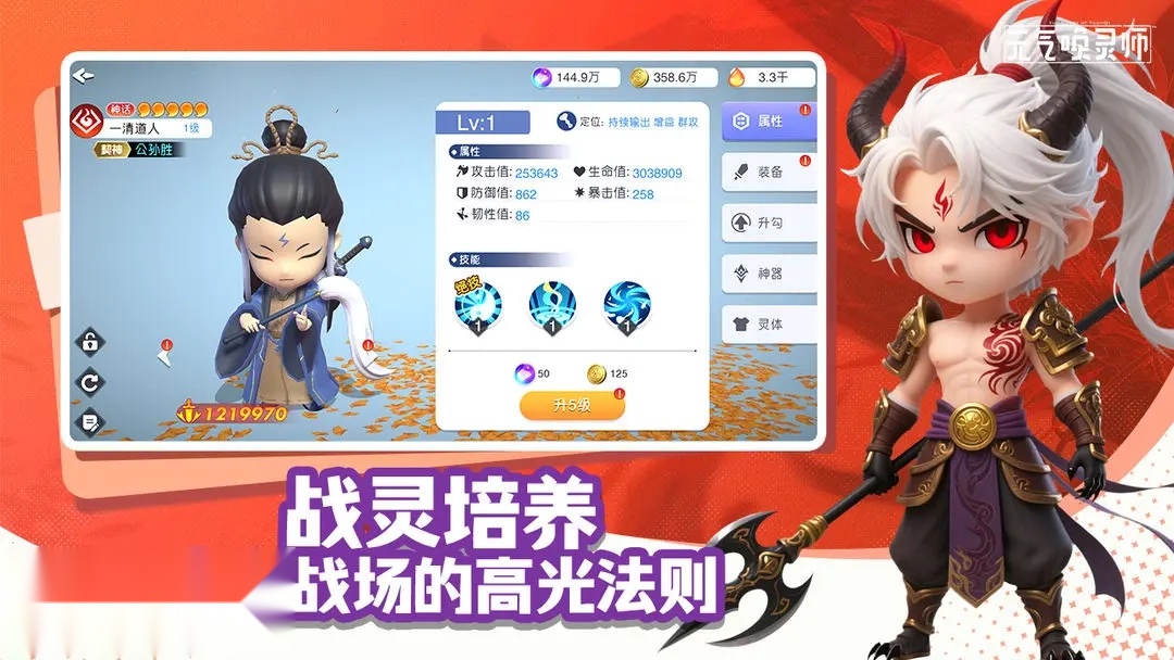 元气唤灵师图1