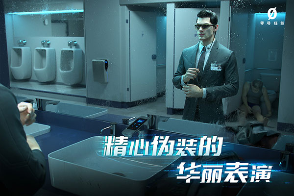 零号任务安装图3