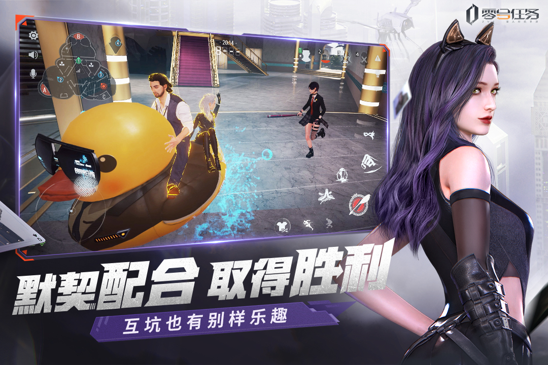 零号任务安装图1
