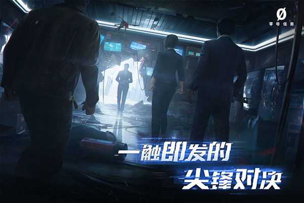 零号任务安装图2