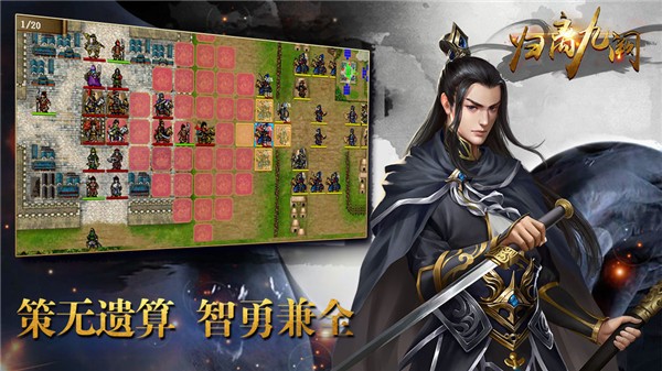归离九阙最新免费版图1