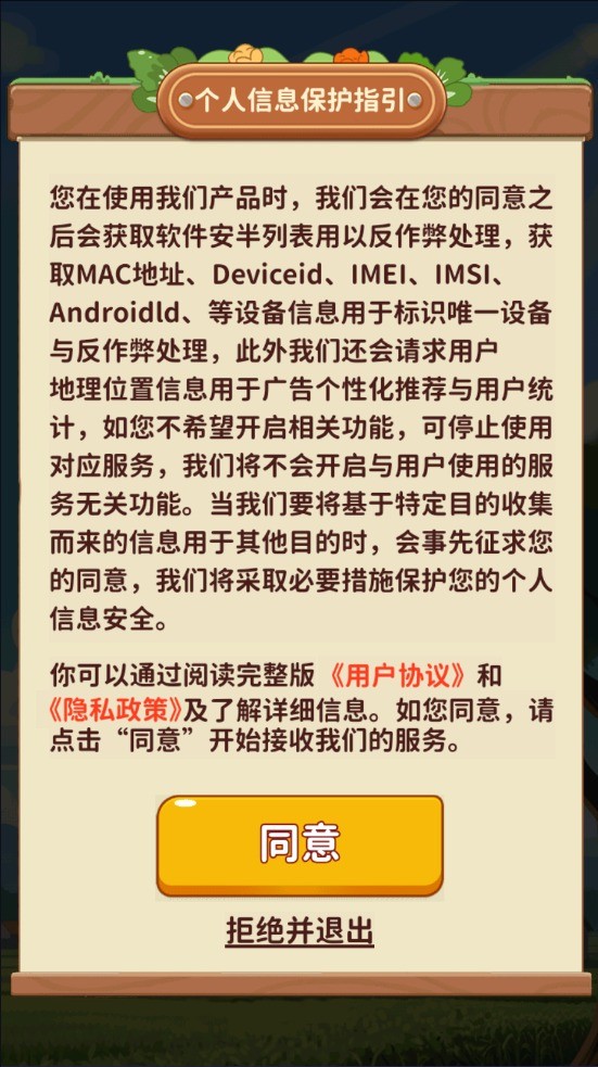 童年的美好生活手游无广告版图2