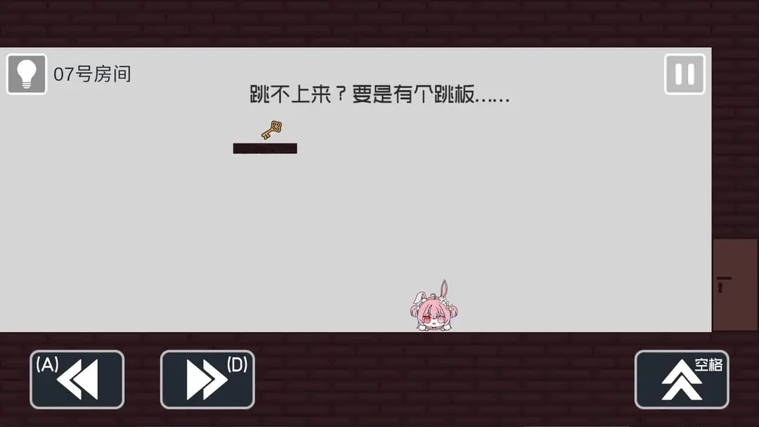 弥小兔历险记免费版图4