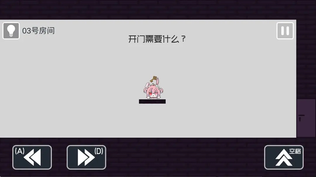 弥小兔历险记免费版图1