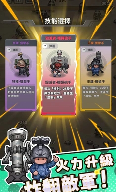 小兵特攻队游戏完整版图5