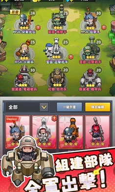小兵特攻队游戏完整版图4