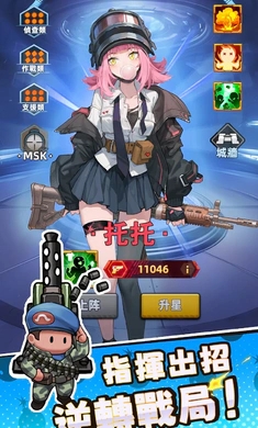 小兵特攻队游戏完整版图1