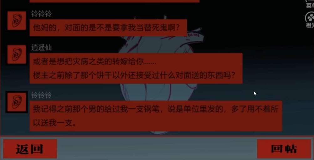 头七怪谈中文版(2)