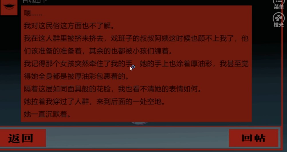 头七怪谈中文版(1)