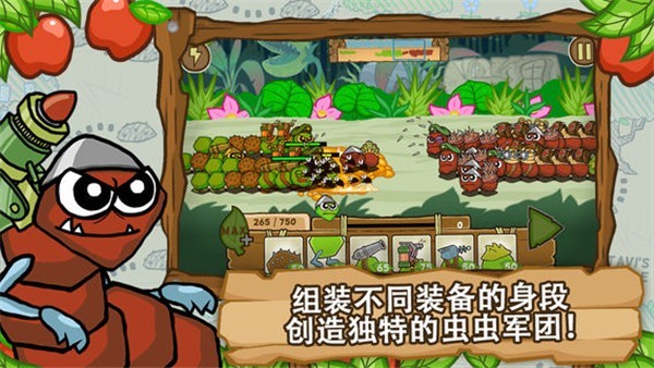 激战毛毛虫军团apk无限杨桃游戏无广告版图2
