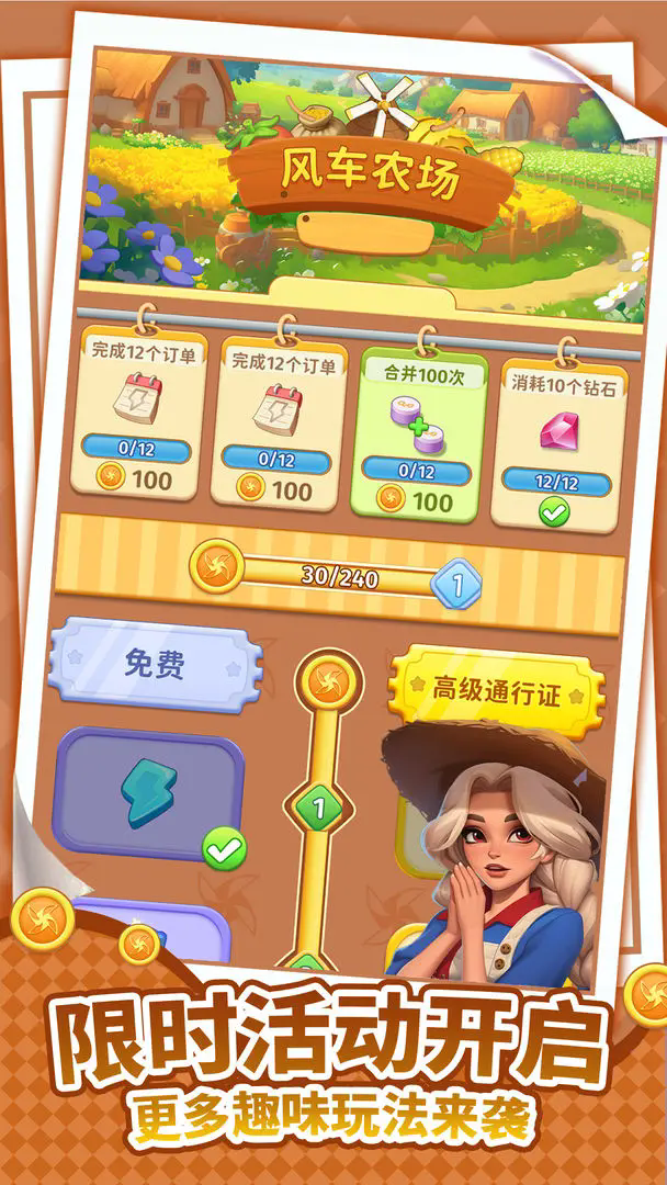 逆袭的旅程微信小游戏(4)