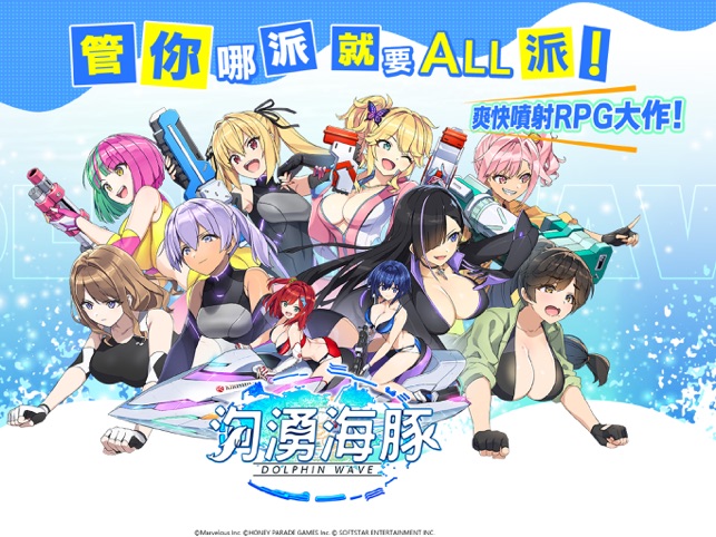 汹涌海豚图1