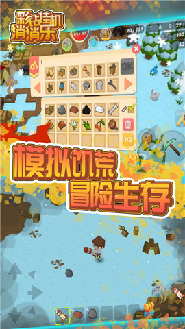 彩钻挂机消消乐安卓直装版图3