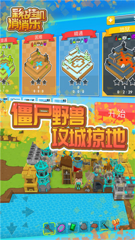 彩钻挂机消消乐安卓直装版图1