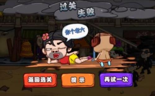 爆笑老六游戏正版图3