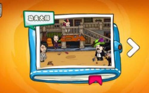 爆笑老六游戏正版图1