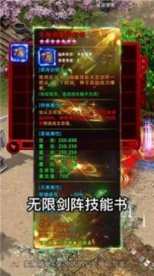 玩心不止屠龙合击安卓版图4