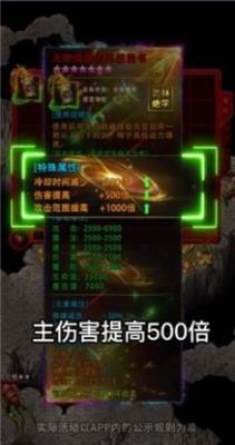 玩心不止屠龙合击安卓版图1