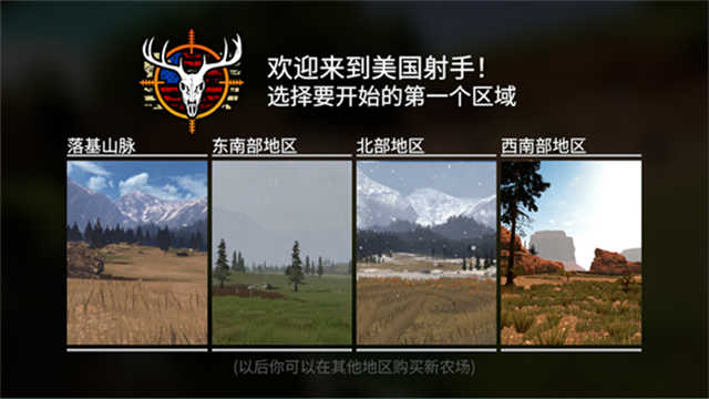 美国神枪手手游直装版图3