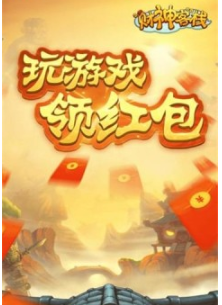 财神客栈红包版图2