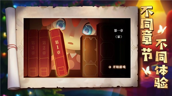 艾玛与守屋骑士(4)