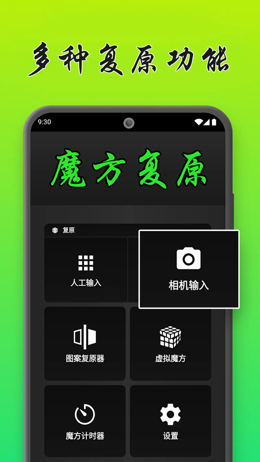 魔方复原模拟器(3)