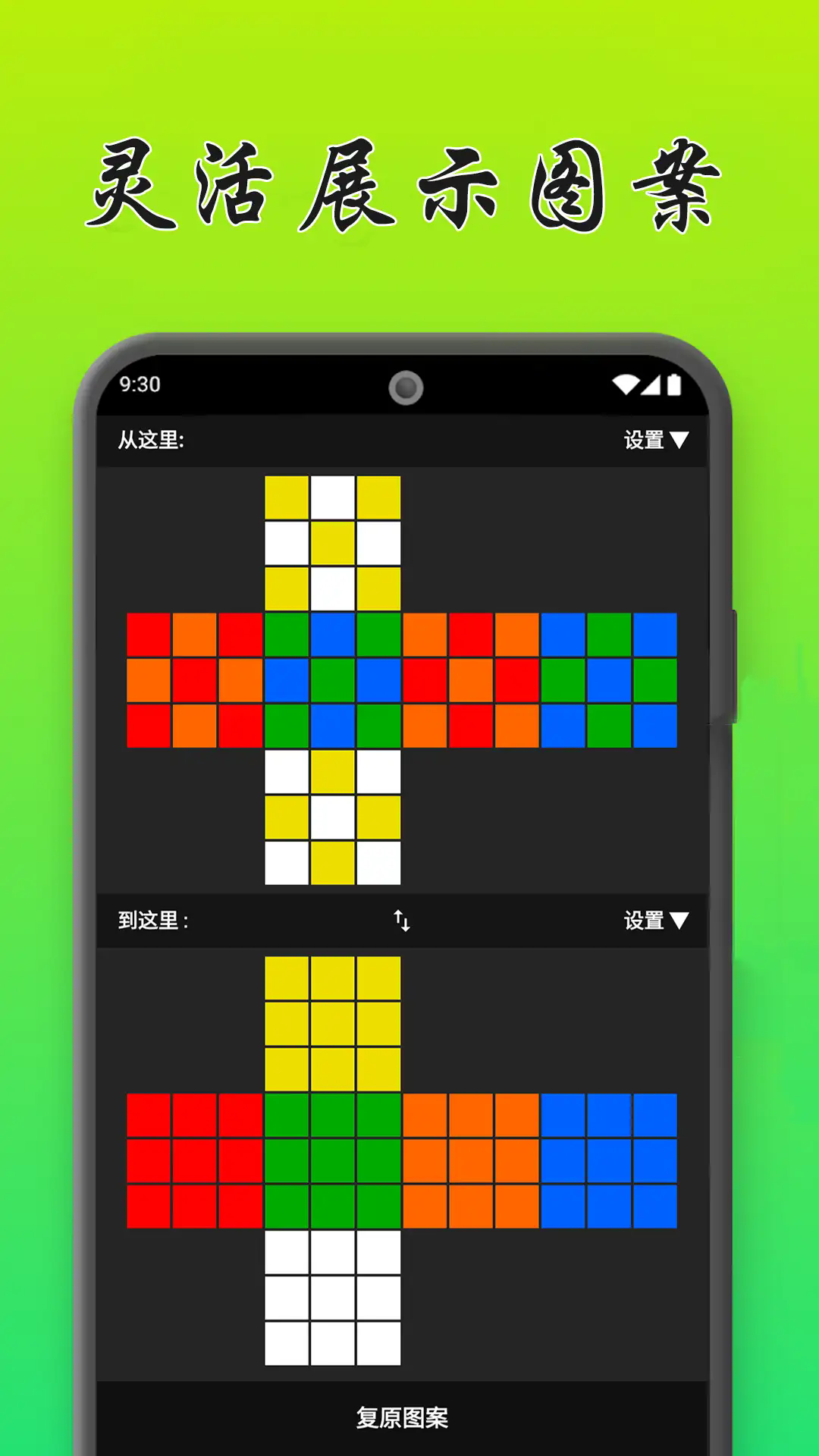 魔方复原模拟器(2)