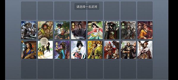 无名杀手机版图3