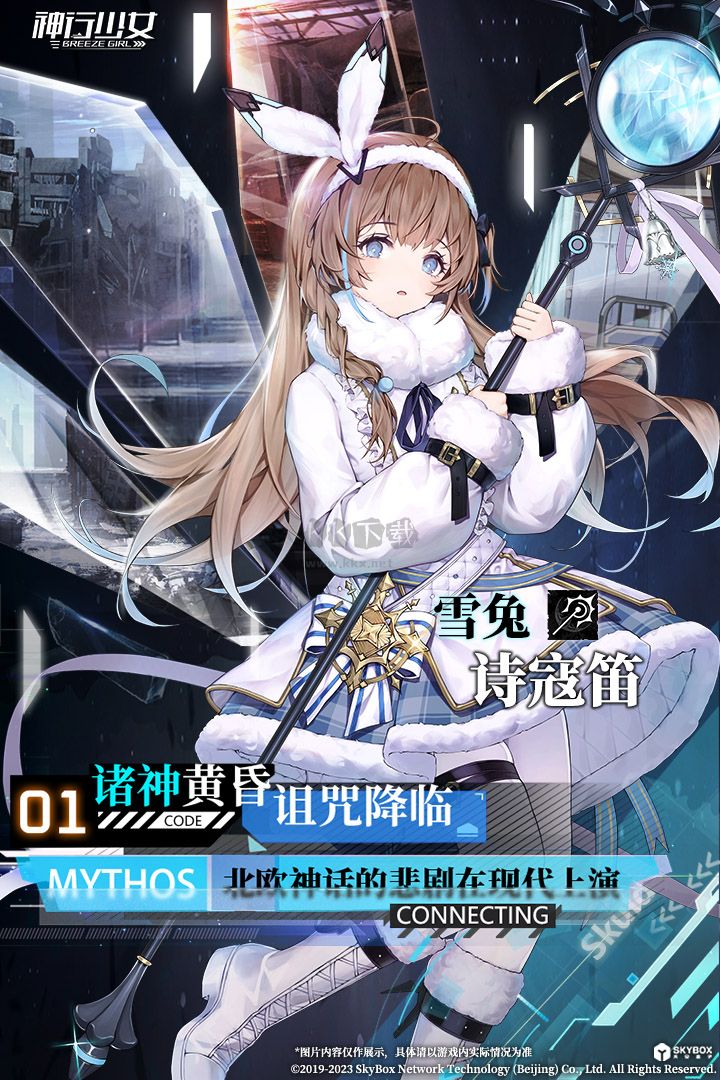 神行少女最新版图2