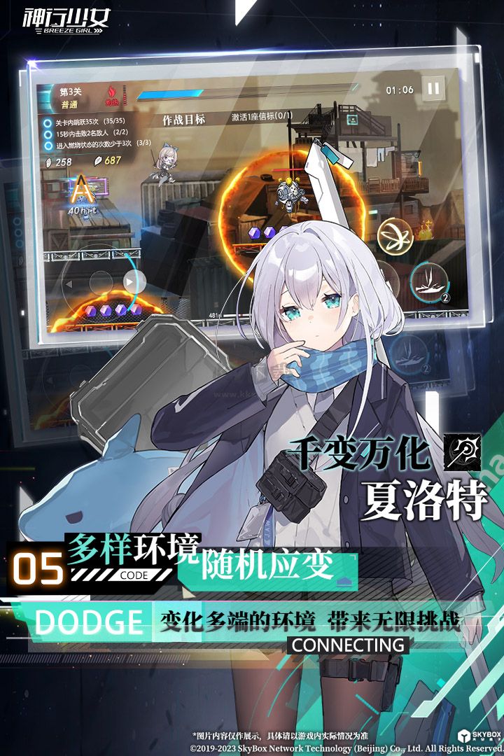 神行少女最新版图1