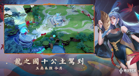 传说对决国际服通用版图2