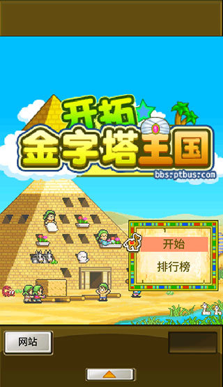 开拓金字塔王国手游版图3
