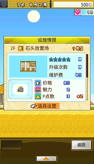 开拓金字塔王国手游版图2