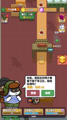 兔克创业记正版(4)