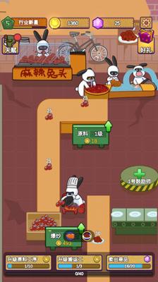 兔克创业记正版(3)