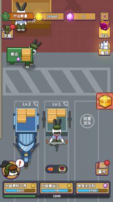 兔克创业记正版(5)