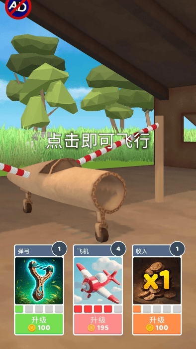史诗飞机进化菜单正版图4