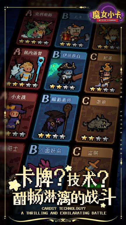 魔女小卡最新版图4