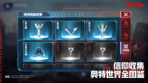 奥特曼集结图4