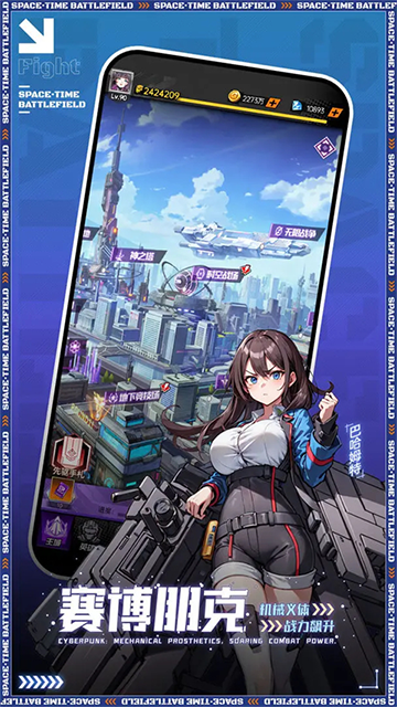 暴走战姬手机版图5