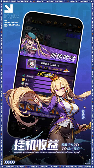 暴走战姬手机版图3