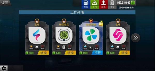 真实模拟卡车司机安卓版图3